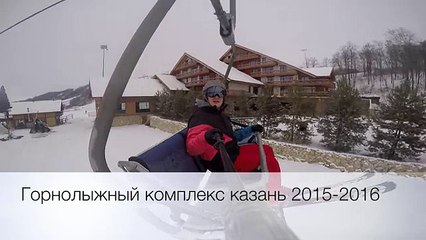 Горнолыжный комплекс казань 2015-2016