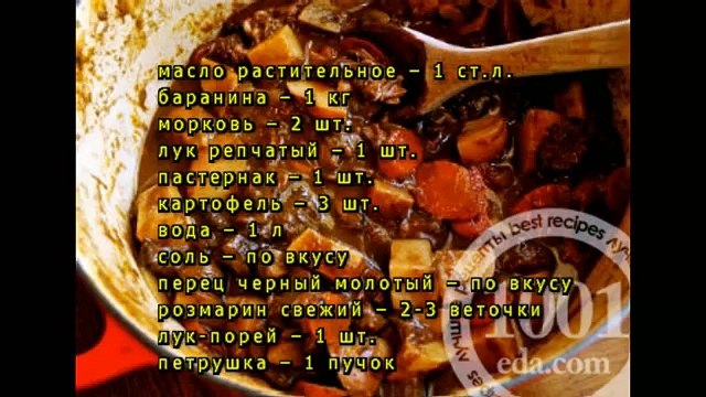 Овощное рагу с пастернаком