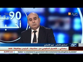 الخبير إسماعيل لالماس :  المنطومة البنكية في الجزائر ضعيفة بسبب غياب إستراتجية وخطة ناجعة