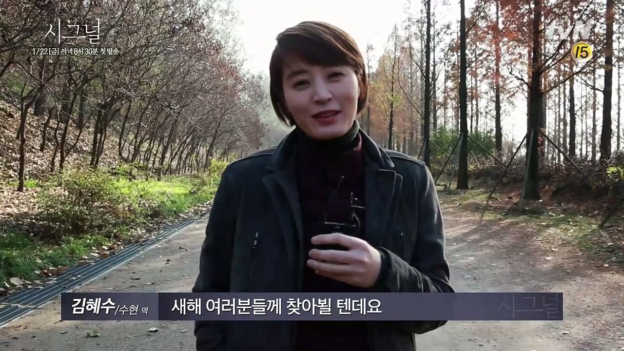 Signal [단독] 대한민국 최고 배우들의 2016년 새해인사 시그널! 160115 EP.1
