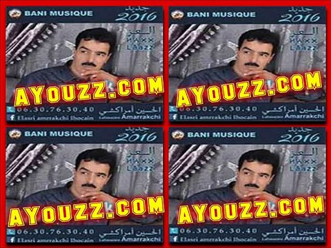 El Houssine Amarrakchi 2016 - Laazz (2)