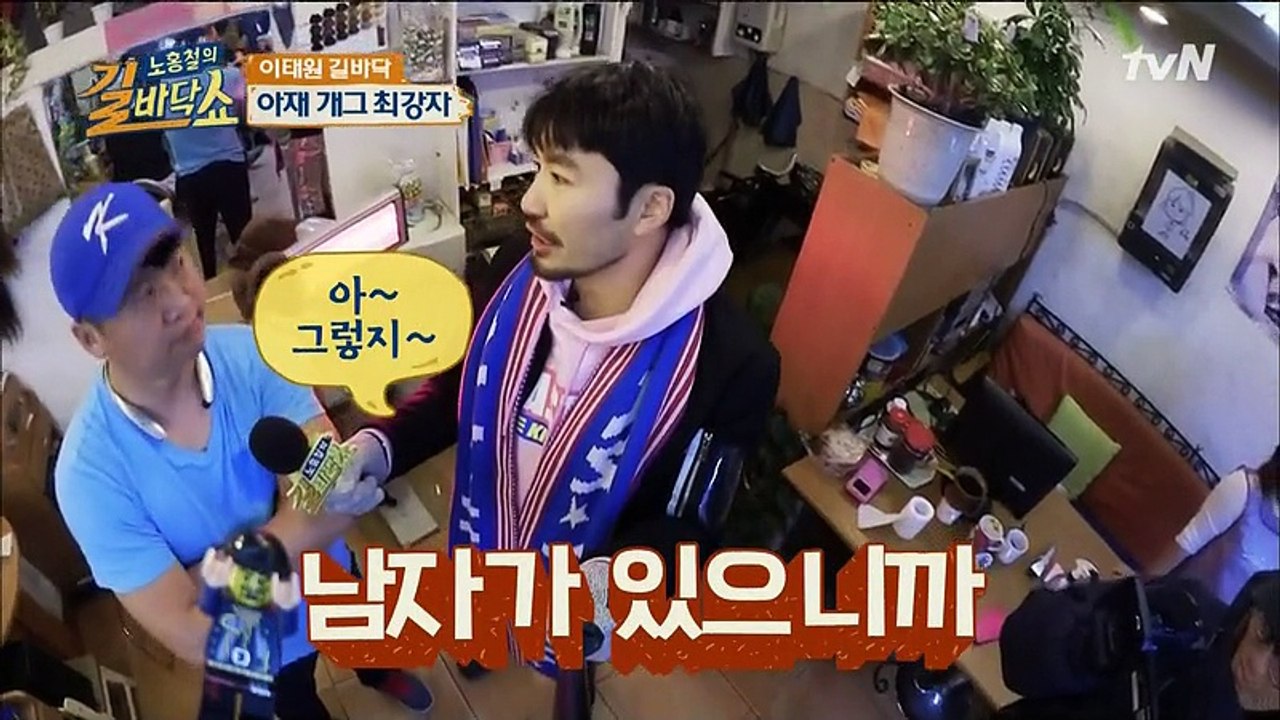 노홍철의 길바닥쇼.E04.160228