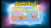 Свинка Пеппа на РУССКОМ (16 серия - Друг понарошку) (2 Сезон) на канале ДЕТСКИЙ все серии