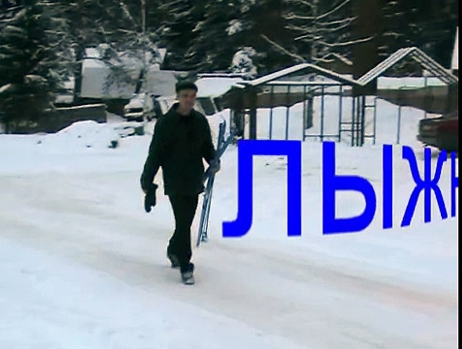 лыжные гонки ( ролик)