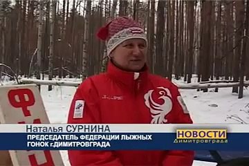 Лыжные гонки (от портала Три сосны)