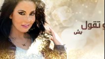 Fatima Zahra Laaroussi  Ana Hiya Hiya (Lyric Video)