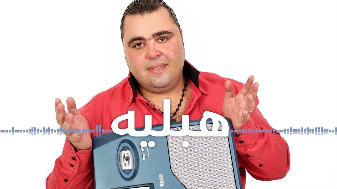Bassem Farza ✪ Hablih ✪ بسام فرزة ✪ هبليه