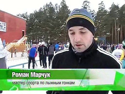 лыжные гонки памяти Марчука