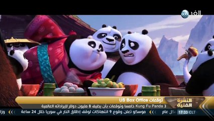 النشرة الفنية - 2016/2/28