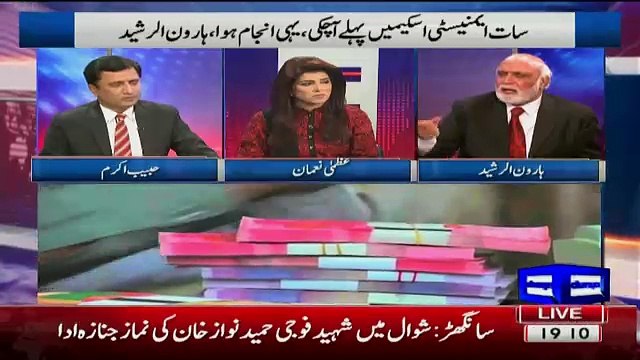 Haroon Rasheed Bashing Habib Akram On Supporting Goverment Over Amnesty Scheme