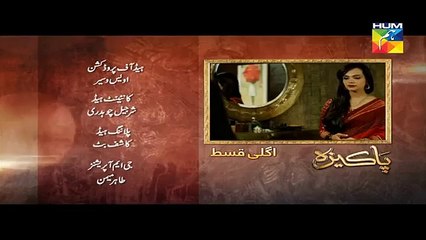 Pakeeza Episode 04 Promo HD HUM TV Drama 25 Feb 2016