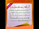 wazifa rohani ilaj aadhe sar ka dard sar dard wazifa