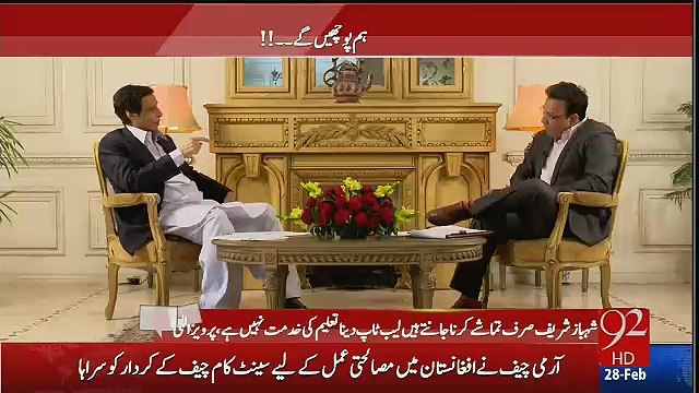 Pervez Elaahi Nay Shahbaz Sharif Ka Poll Khul Diya