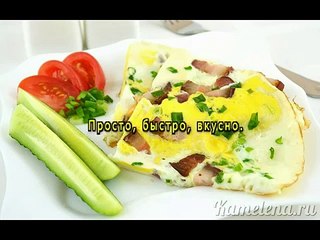 Яичница с беконом и зеленым луком