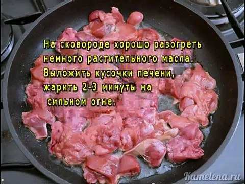 Печеночный паштет со сливками