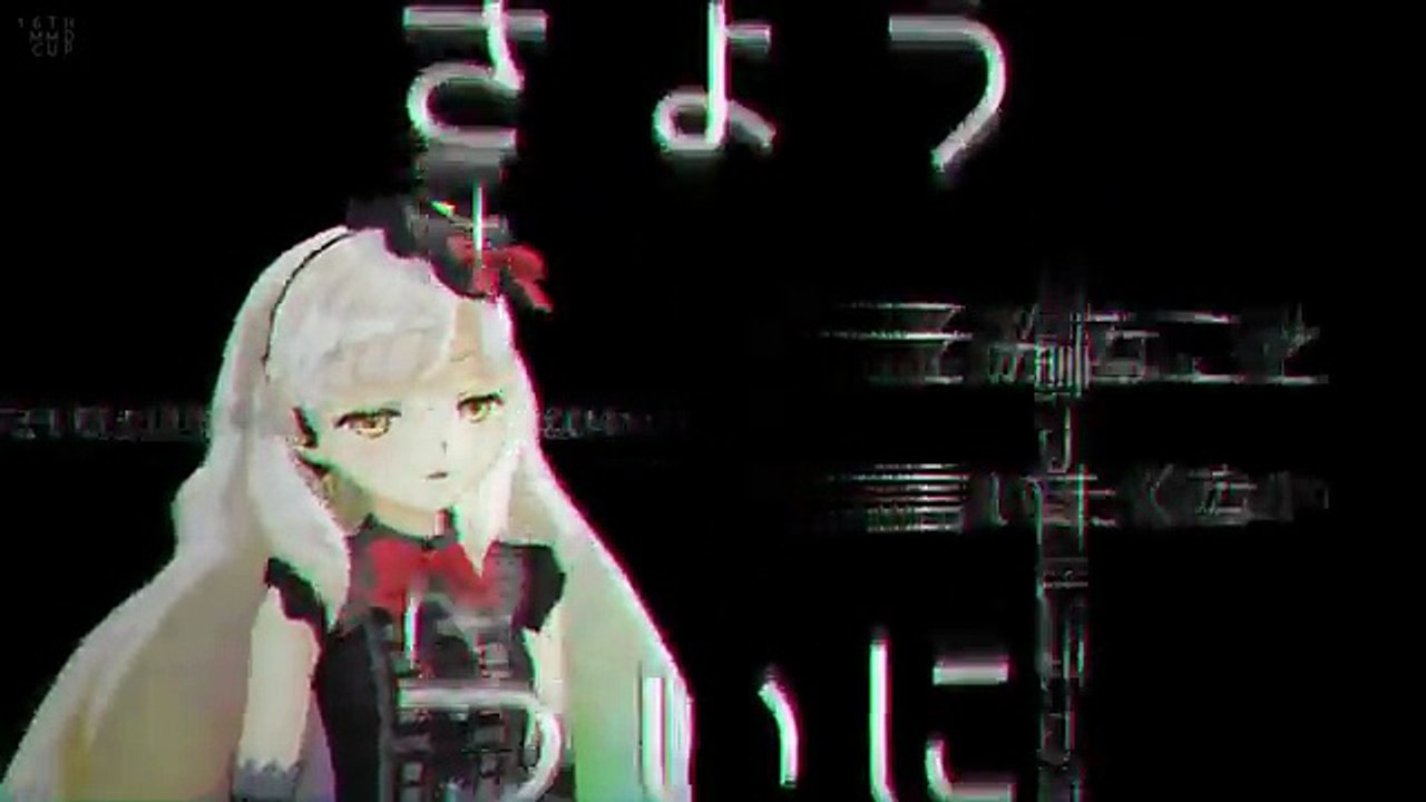 【第16回MMD杯本選】しりたくない【VOCALOID】
