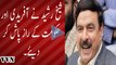 Sheikh Rasheed criticizing | Shahid Afridi | and | Najam Sethi | over cricket defeat
