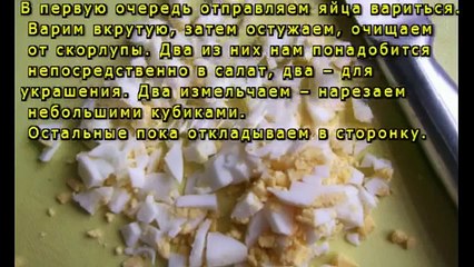 Салат «Белоснежная лошадь»