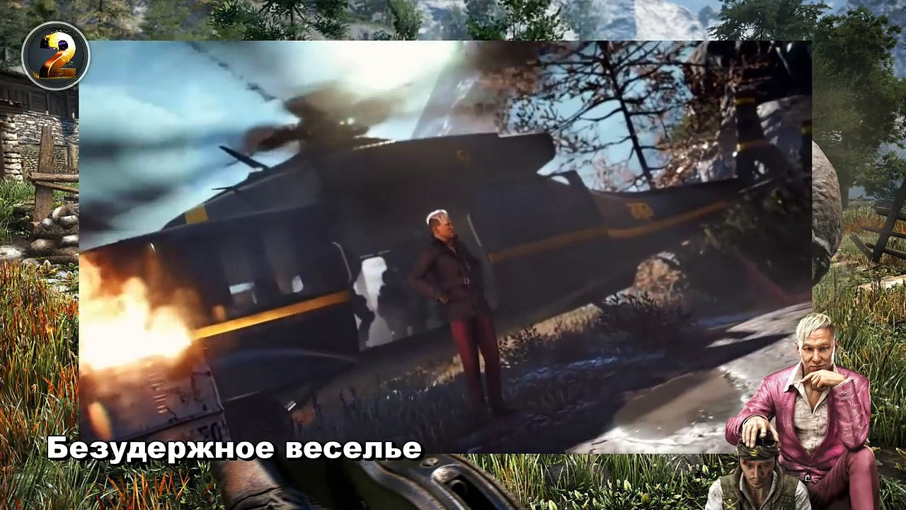 Far cry 4
