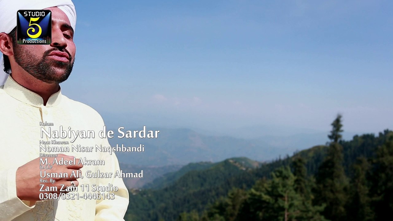 Nabiyan De Sardar - Noman Nisar Naqshbandi - New Naat Album [2016]