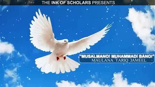 Maulana Tariq Jameel Bayan 2016 Special For Women ( Emotional )_clip 1/2