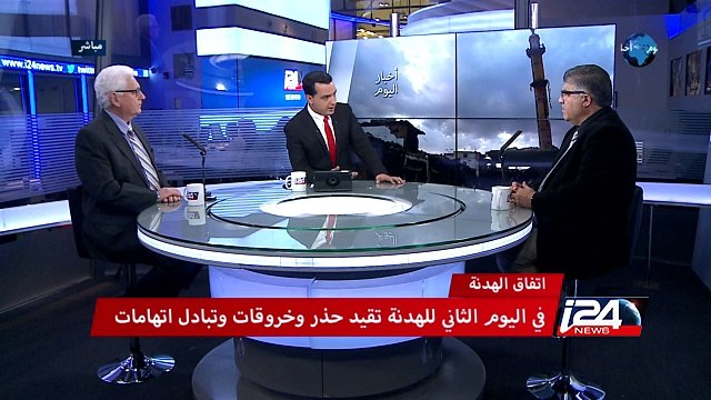 الهدنة في سوريا في يومها الثاني: حذر واتهامات متبادلة بالخرق