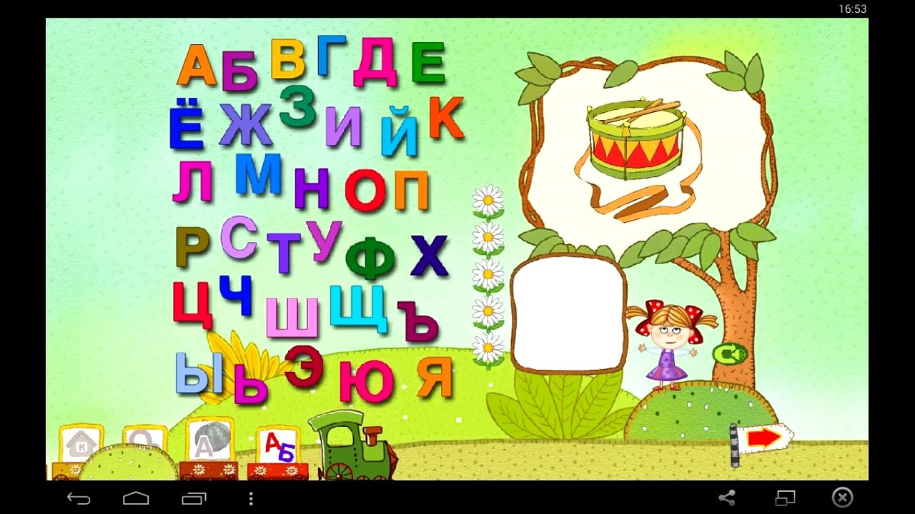 Развивающие мультики для детей! АЗБУКА +