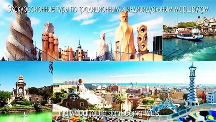 Barcelona 1st  Private Tour ! (Latest Sport)