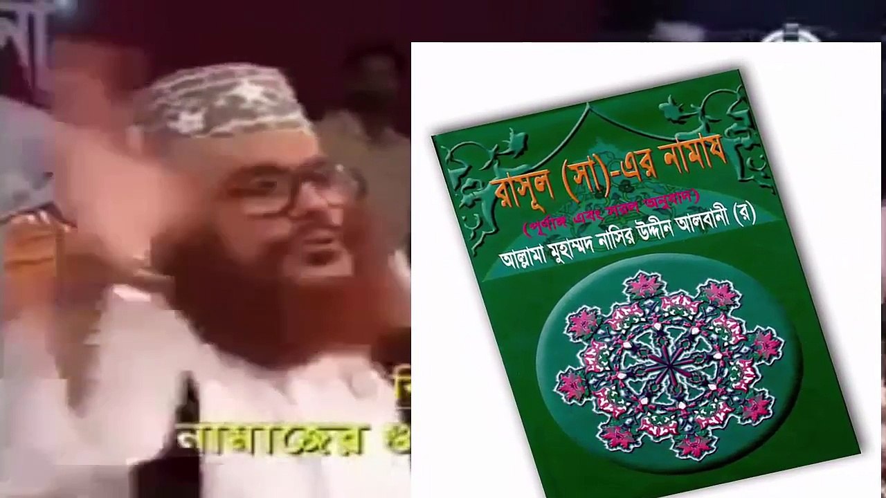 কোন বই পড়লে সঠিক নামায শিক্ষা করা যাবে ? দেলোয়ার হসেন সাইদি ও মাওলানা তারেক মনওয়ার