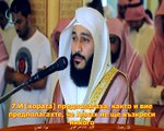 72.СУРА ДЖИНОВЕТЕ (АЛ-ДЖИНН)سورة الجن عبدالرحمن العوسي