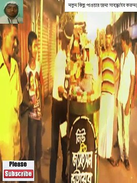 Bangla New Popy Dipjol By Moin djtv Full jatra 130