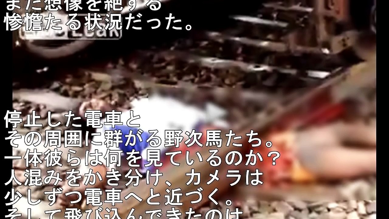【閲覧注意】電車に引かれて体が真っ二つになっても生きる男性・・