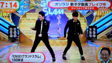 オリラジ「PERFECT HUMAN」が絶賛の嵐、自身4度目のブレイクなるか