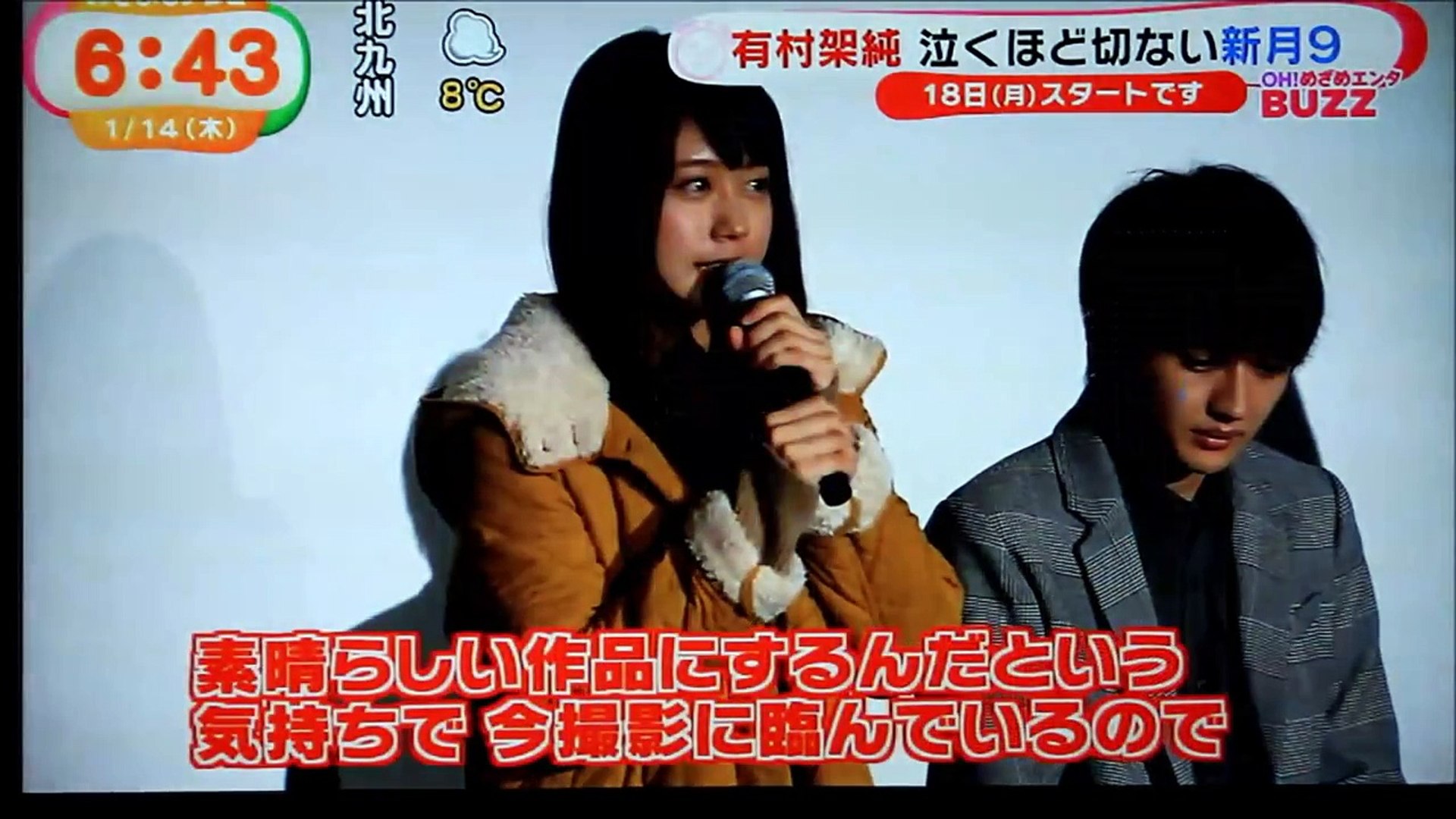 有村架純主演の月9 いつ恋 試写会 手嶌葵が主題歌 明日への手紙 披露 Video Dailymotion