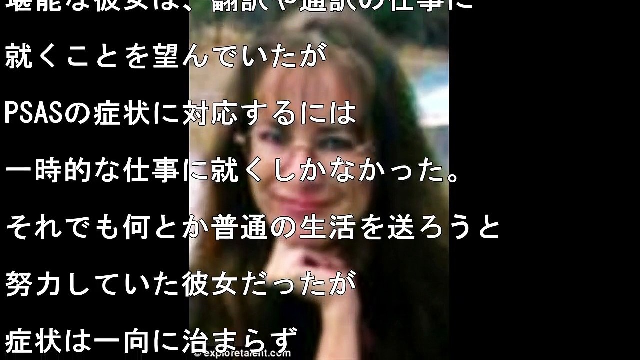 【閲覧注意】イクイク病（PSAS）と16年間闘った女性の悲しい最期