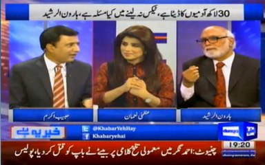 Haroon Rasheed become happy and Laughs on Habib Akram's statement