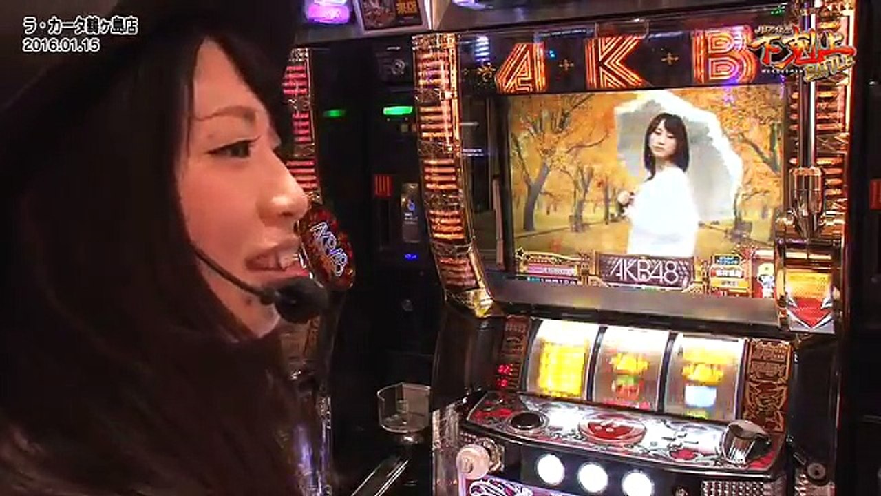 【パチスロ地獄少女】【ぱちスロＡＫＢ４８　バラの儀式】下剋上バトル　第11話(3/4)《風舞唯》《安田蘭》[ジャンバリ.TV][パチスロ][スロット]