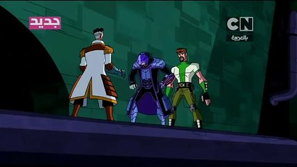 بن تن حلقة جديدة