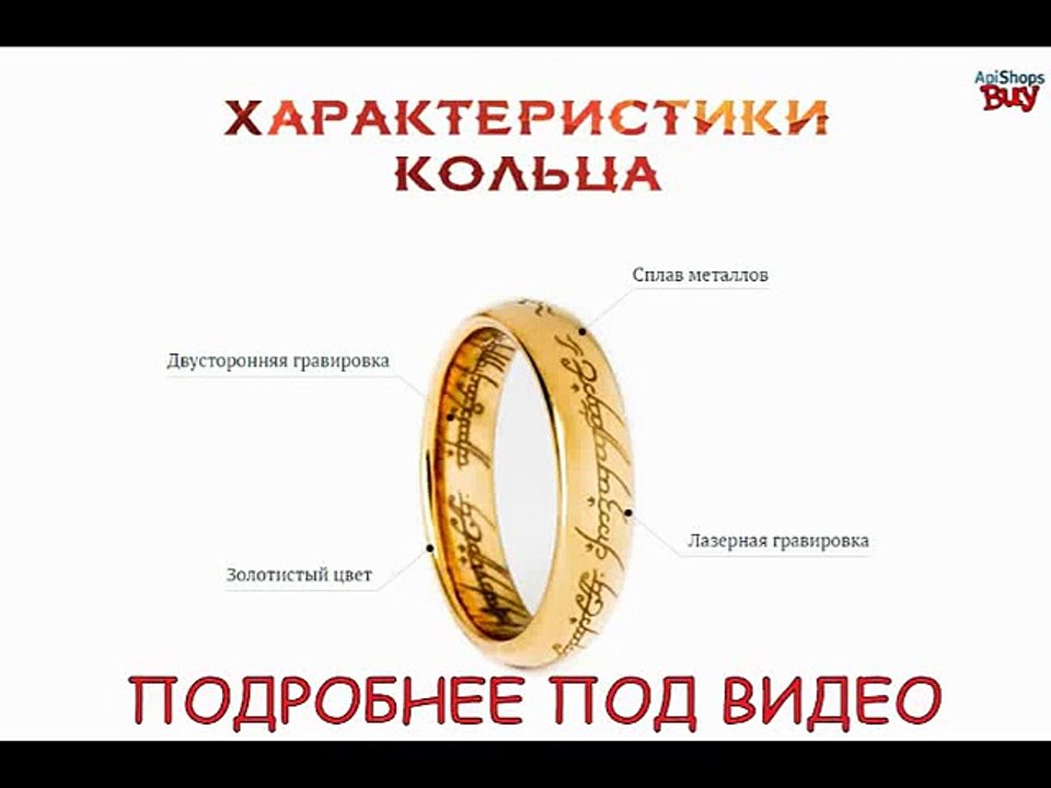 Кольцо Всевластия c Властелина Колец Aliexpress