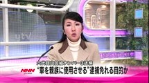 六代目山口組　ナンバー３・送検　2016/2/20