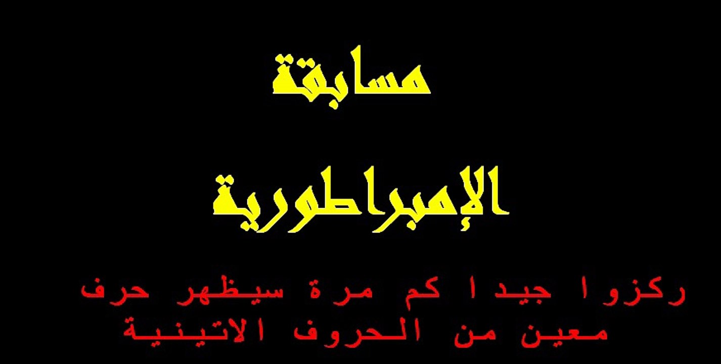 المسابقة 29-02-2016