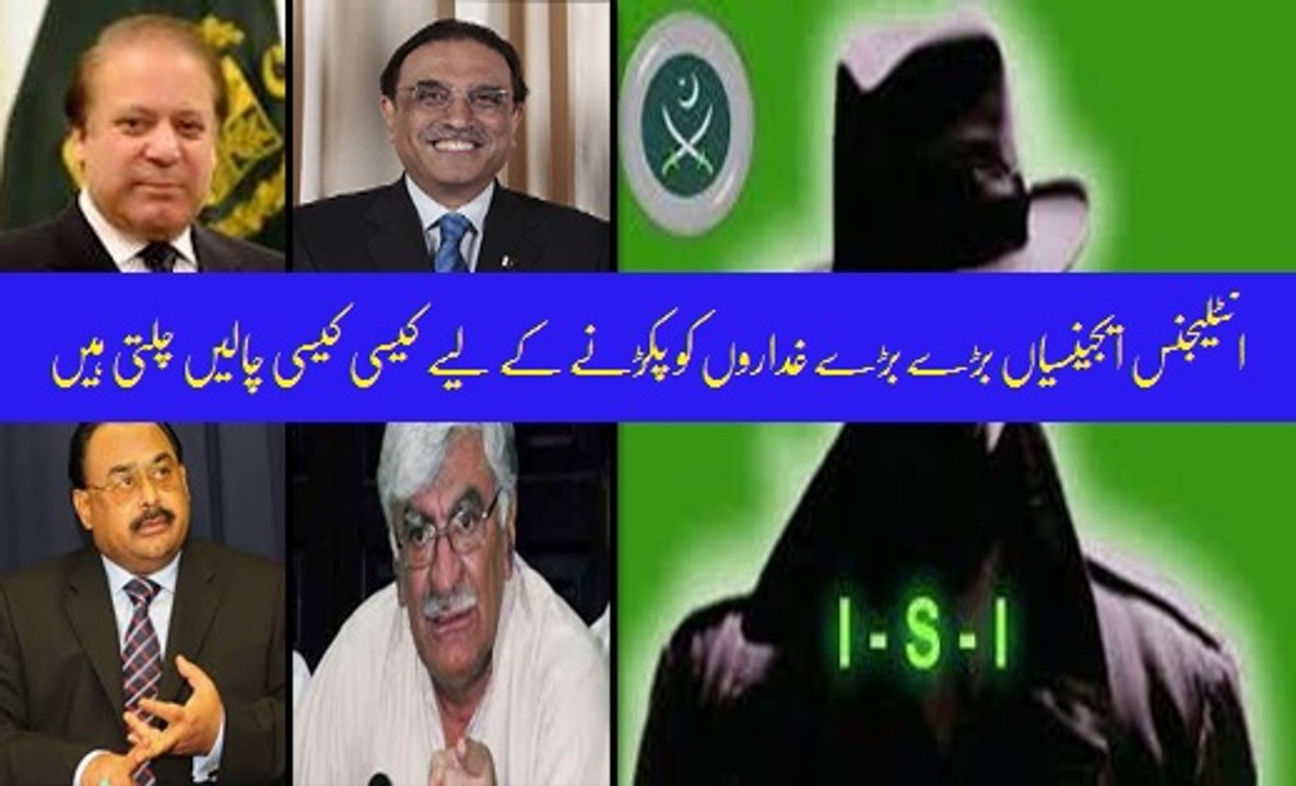 How intelligence agencies TRAP Traitors....A must watch...