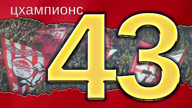 Πρωτάθλημα ξανά στον Πειραιά! / We are the champions, again!