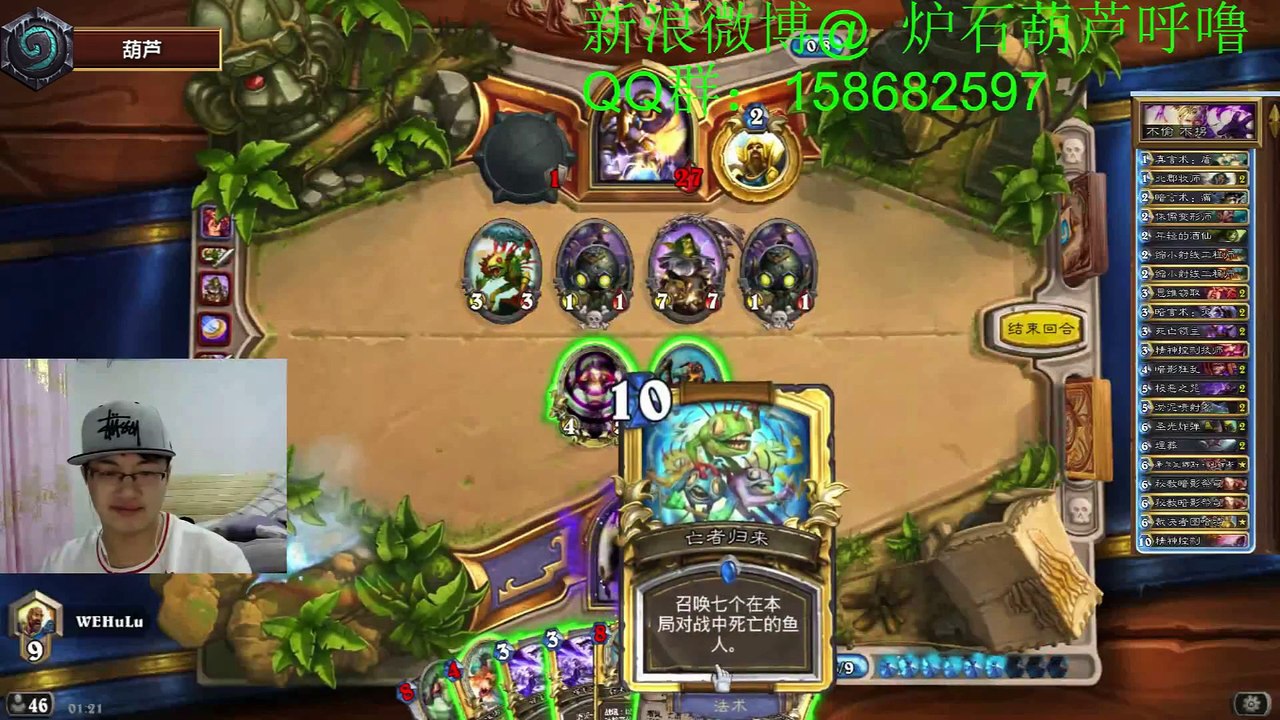 Hearthstone Fun Time EP54: A Group of "Adventurers"