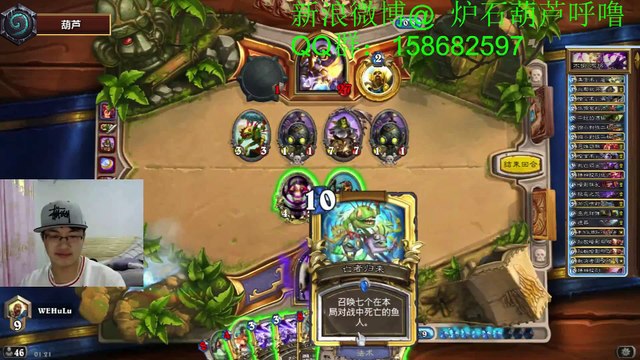 Hearthstone Fun Time EP54: A Group of Adventurers