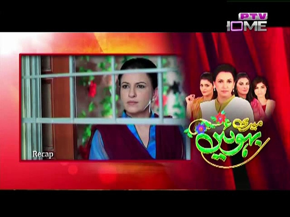 Meri Bahuien Episode 51 on Ptv Home