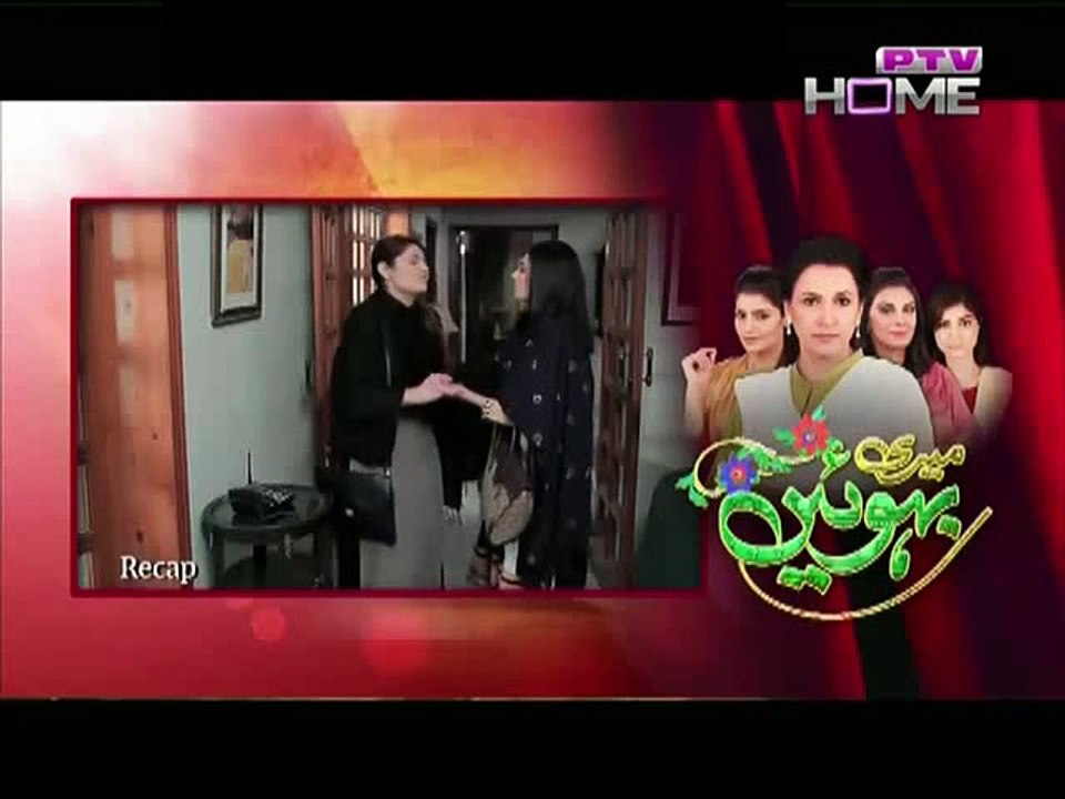 Meri Bahuien Episode 55 on Ptv Home