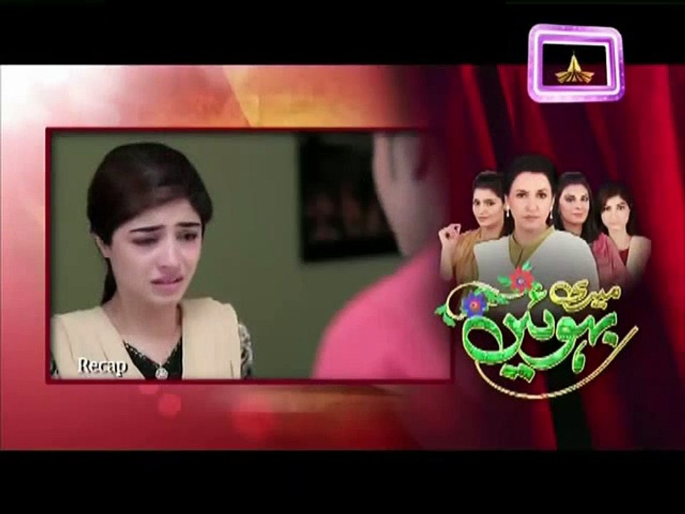 Meri Bahuien Episode 57 on Ptv Home