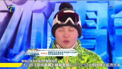 160220 天津衛視 冰雪奇蹟 Part2