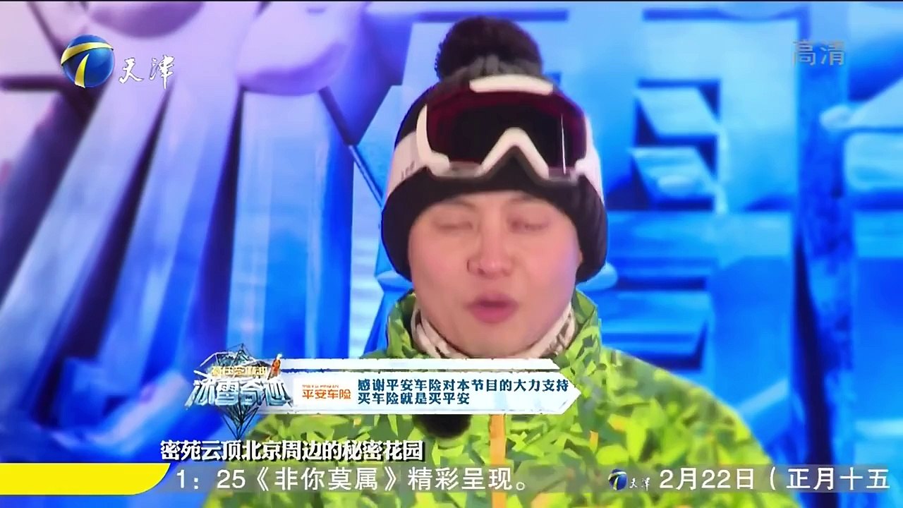 160220 天津衛視 冰雪奇蹟 Part2